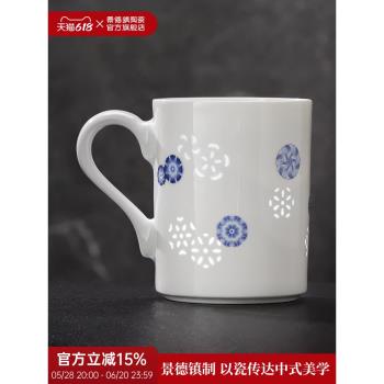 (免運)景德鎮官方陶瓷玲瓏杯子新年新款家用馬克杯辦公室喝水杯