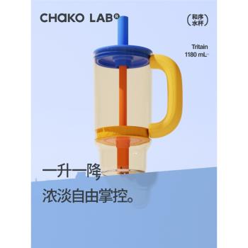 (免運)和序巨無霸高顏值tritan吸管杯