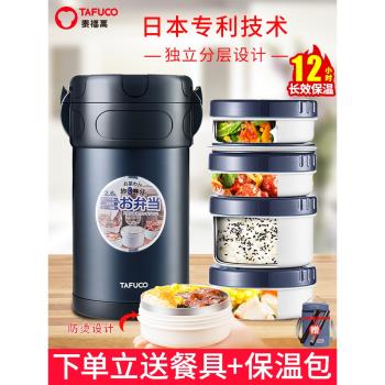 (免運)日本泰福高不銹鋼保溫飯盒學生上班便攜便當盒多層飯盒冬季保溫桶