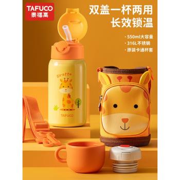 (免運)日本泰福高兒童保溫杯寶寶直飲吸管杯女孩小學生幼兒園水壺水杯子