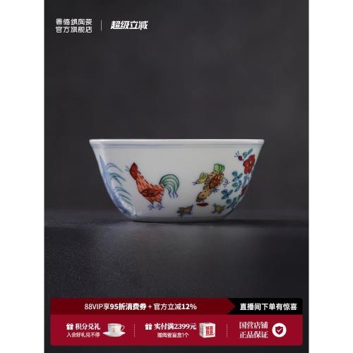 (免運)景德鎮官方陶瓷手繪雞缸杯成化斗彩中式主人杯個人專用茶杯茶具