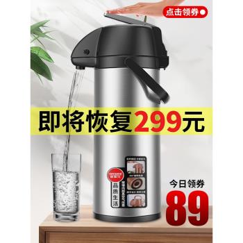 (免運)按壓式保溫水壺大容量氣壓式保溫瓶暖瓶熱水瓶家用熱水壺暖壺暖