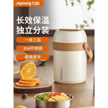 (免運)九陽上班族不銹鋼新款保溫飯盒桶
