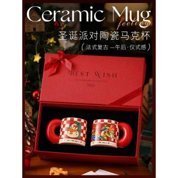 (免運)漫時光氛圍感聖誕馬克杯禮盒裝情侶水杯高階感一對送人禮物伴手禮