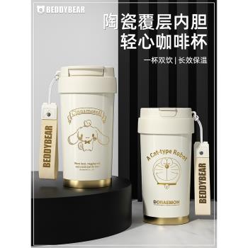 (免運)【成毅同款】杯具熊白金輕心咖啡保溫杯陶瓷杯子保冷杯吸管水杯