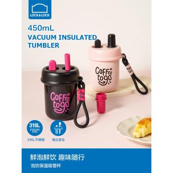 (免運)樂扣樂扣保溫杯吸管水杯女生款便攜杯子泡茶不銹鋼咖啡外帶隨行杯