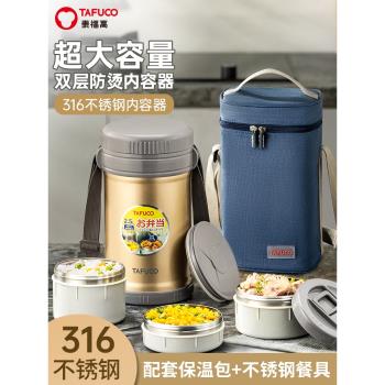 (免運)日本泰福高不銹鋼保溫飯盒桶學生便當盒大容量冬季天燜燒杯壺上班