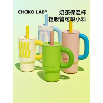 (免運)和序chakolab不銹鋼新款保溫杯