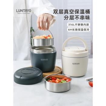 (免運)日本Luntayo保溫飯盒上班族學生超長保溫桶不銹鋼多層便當盒餐盒