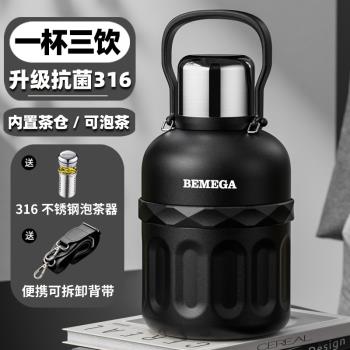 (免運)Bemega英國男款吸管運動保溫杯