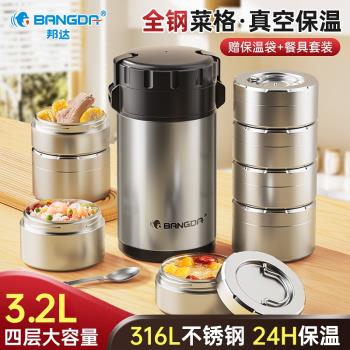 (免運)冬季316L不銹鋼上班族保溫飯盒桶