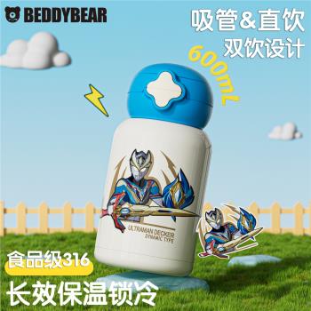 (免運)杯具熊雙飲吸管上學水壺保溫杯