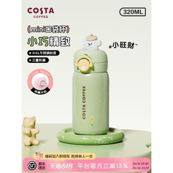 (免運)COSTA迷你保溫杯口袋杯女生高顏值有財花精緻小巧便攜隨行小水杯