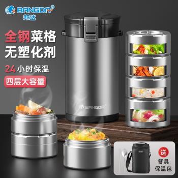 (免運)316L不銹鋼保溫飯盒桶24小時超長保溫上班族學生多層大容量便當盒