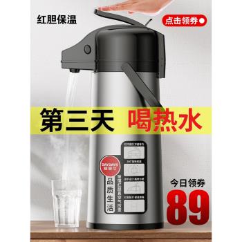 (免運)DAYDAYS氣壓式熱水瓶家用保溫壺大容量暖壺按壓式保溫瓶開水壺瓶