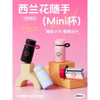 (免運)世大家隨行迷你316L不銹鋼保溫杯