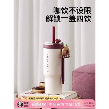 (免運)COSTA星越高顏值女生便攜咖啡杯