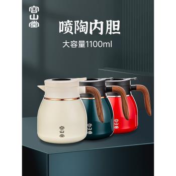 (免運)容山堂燜茶壺不銹鋼保溫壺陶瓷內膽悶茶壺熱水壺燜壺便攜泡茶壺