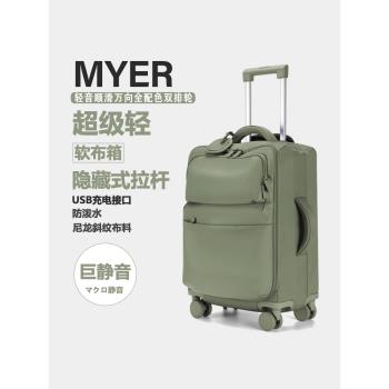 (免運)MYER行李箱超輕便20寸旅行箱24寸拉桿箱尼龍防水大容量密碼箱布箱