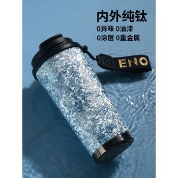 (免運)ENO英國純鈦吸管男女隨行咖啡杯
