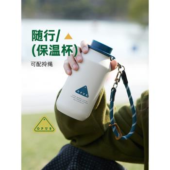 (免運)OPUS簡約保溫杯保冷女生高顏值隨行咖啡水杯便攜泡茶情侶2025新款