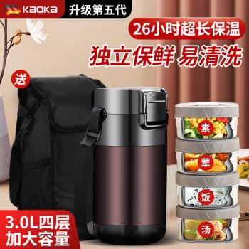 (免運)保溫飯盒24小時超長保溫飯桶不銹鋼學生多層保溫桶家用上班族便攜