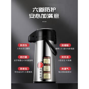 (免運)按壓式保溫壺家用熱水壺大容量暖壺保溫水壺開氣壓式熱水瓶保溫瓶