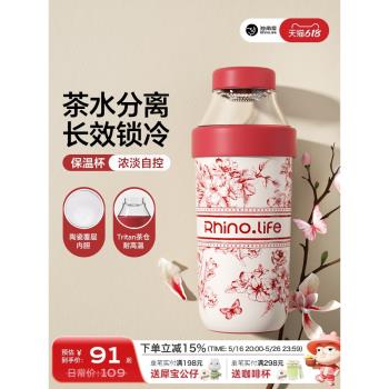 (免運)獨角犀隨行陶瓷內膽冷泡保溫杯