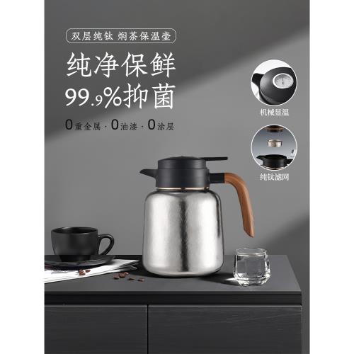 免運)純鈦燜茶壺新款家用保溫壺大容量悶茶壺高端白茶悶泡壺定制印logo