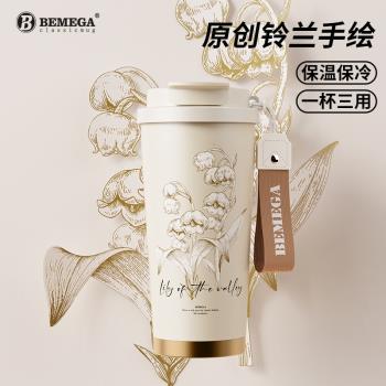 (免運)英國Bemega鈴蘭花保溫杯陶瓷內膽咖啡杯女生2025新款高顏值水杯子