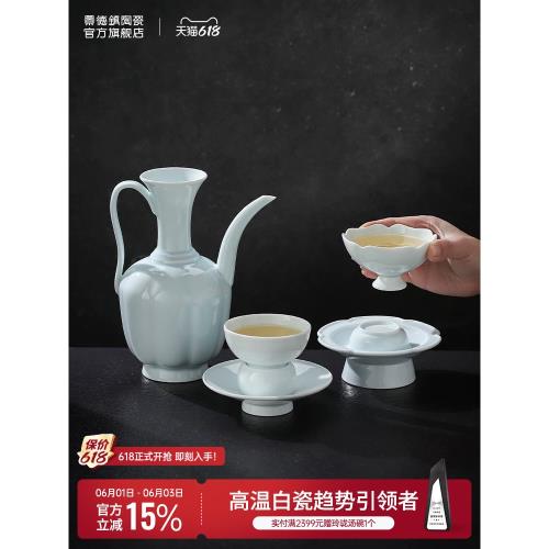 免運)景德鎮官方陶瓷雕刻白酒杯家用中式高檔分酒器新款酒具高檔送禮