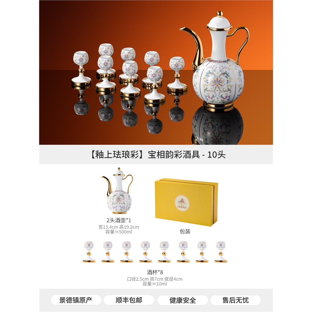 免運)景德鎮官方陶瓷雕刻白酒杯家用中式高檔分酒器新款酒具高檔送禮