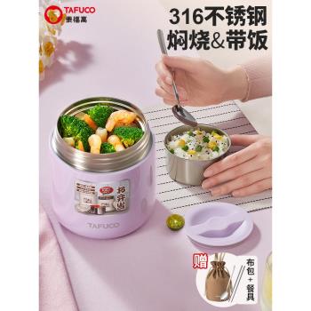 (免運)日本泰福高不銹鋼燜燒壺保溫飯盒燜燒杯女便攜保溫桶粥學生便當盒