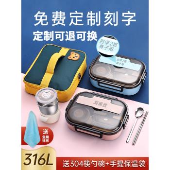 (免運)德國保溫飯盒316不銹鋼女上班族小學生上學專用兒童便當盒餐盒