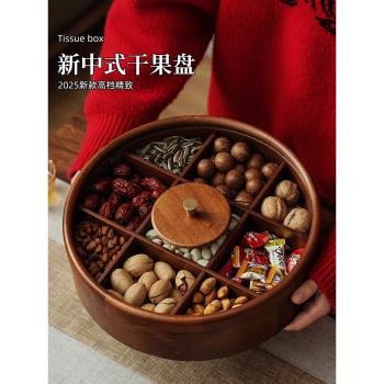 (免運)九宮格乾果盤客廳茶幾家用高階精緻高顏值2024新年木質堅果收納盒