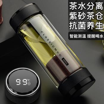 (免運)英國Bemega紫砂茶水分離泡茶杯雙層玻璃杯男款女耐高溫保溫水杯子