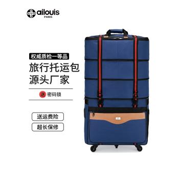 (免運)搬家牛津布萬向輪158航空託運包