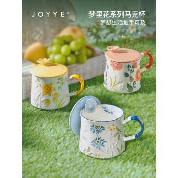 (免運)JOYYE新骨瓷家用水杯高顏值杯子浮雕陶瓷馬克杯小眾釉下彩咖啡杯