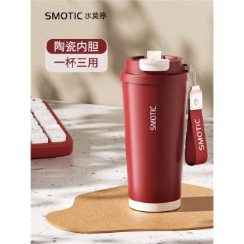 (免運)水莫停陶瓷內膽咖啡杯保溫杯女高顏值2025新款隨行便捷吸管水杯子