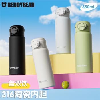 (免運)杯具熊盛開雙飲保溫杯女新款水杯便攜學生上學專用杯子兒童吸管杯