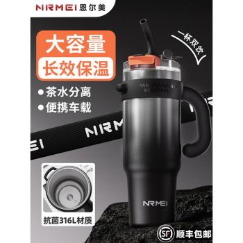 (免運)巨無霸保溫杯大容量水杯25新款男帶吸管保冷冰霸杯陶瓷內膽杯子女