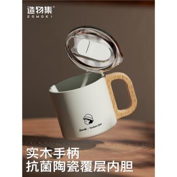 (免運)造物集隨手咖啡杯便攜手柄不銹鋼水杯帶蓋馬克杯陶瓷覆層內膽杯子