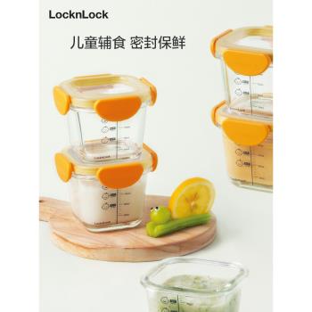 (免運)樂扣樂扣玻璃嬰幼兒儲物罐輔食盒