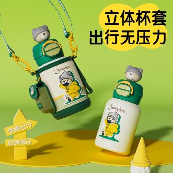 (免運)杯具熊愜意熊雙飲保溫杯高顏值可愛兒童吸管水杯學生兩用便攜杯子