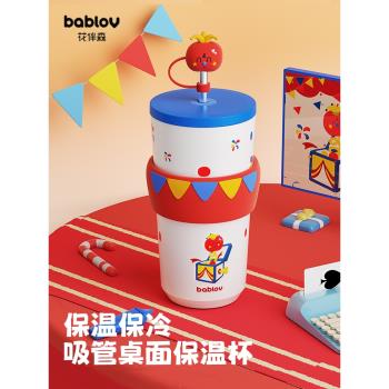 (免運)bablov女生咖啡不銹鋼吸管保溫杯