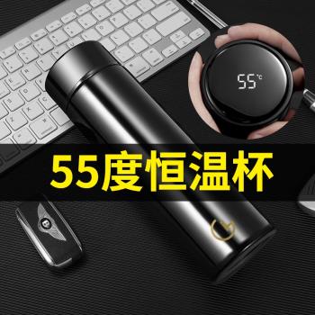 (免運)55度恆溫杯智慧快速降溫杯保溫杯水杯子降溫杯55℃恆溫杯禮盒裝