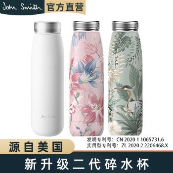 (免運)美國John Smith碎水杯弱堿性水小分子富氫水杯水素