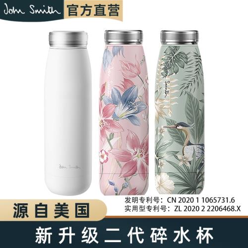 (免運)美國John Smith大容量保溫杯運動便攜水杯316不銹鋼高顏值女禮物