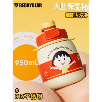 (免運)杯具熊兒童保溫學生水壺雙飲吸管