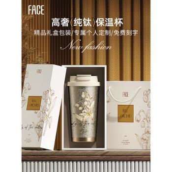 (免運)face鈴蘭純鈦保溫杯咖啡杯女生高顏值水杯子2025新款生日禮物鈦杯